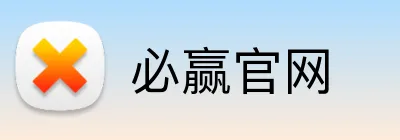 必赢官网 Logo