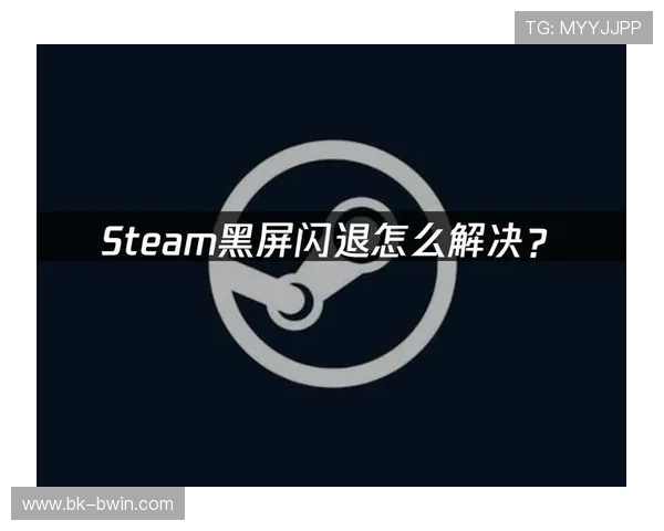 游戏直播间老黑屏原因解析及解决方案大全
